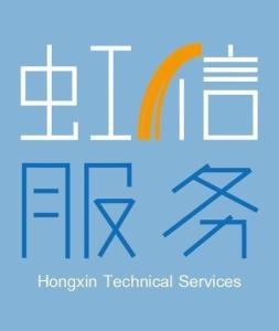 武漢虹信技術(shù)服務(wù)有限責(zé)任公司 專業(yè)高效的技術(shù)服務(wù)，助力企業(yè)數(shù)字化轉(zhuǎn)型